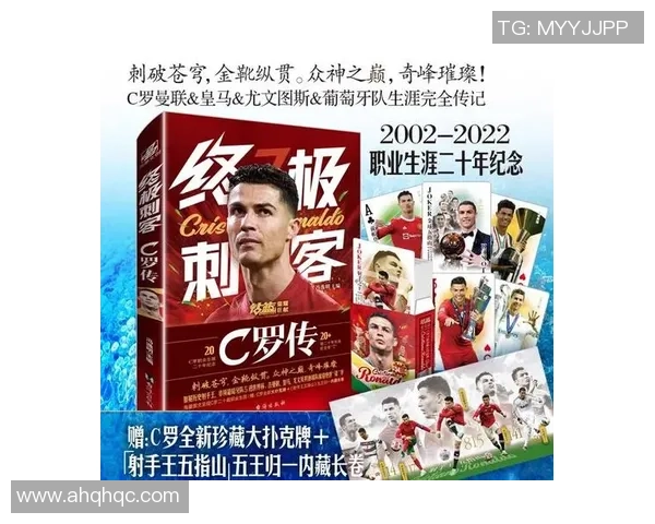 足球明星抽拉卡的传奇之路与他在绿茵场上的辉煌成就分析 足球明星抽拉卡的传奇之路与他在绿茵场上的辉煌成就分析